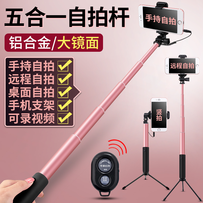 【M8升级自拍杆】潮流爆款旅行必备带后视镜神器 大镜子免蓝牙五合一折叠自拍杆