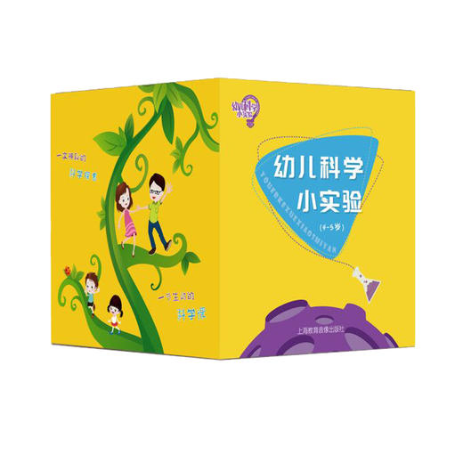 幼儿科学小实验 商品图6