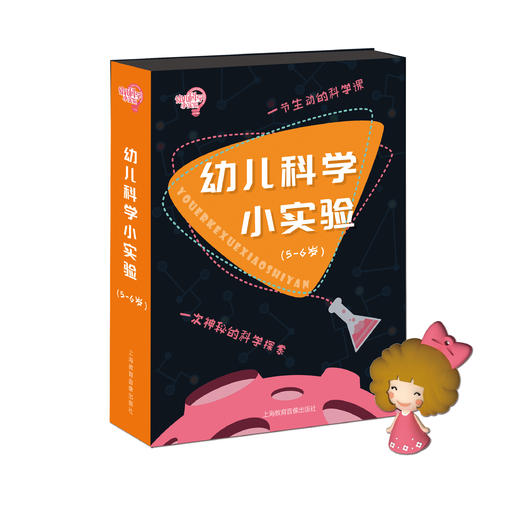 幼儿科学小实验 商品图1