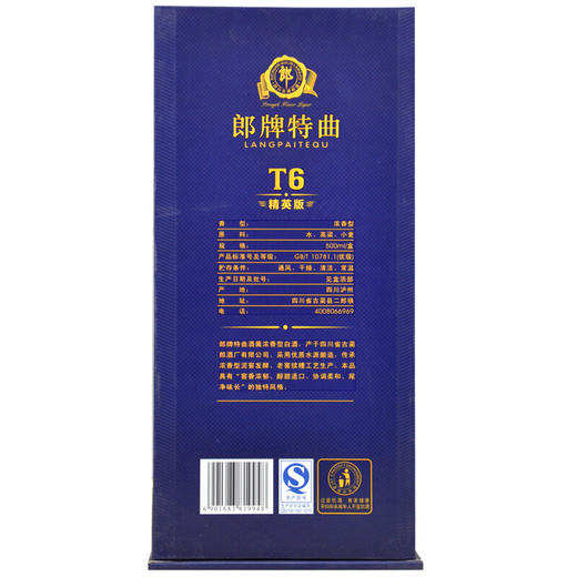 【推荐】郎酒 郎牌特曲 T6 精英版 42度 整箱装白酒 500ml 整箱装 商品图3