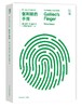  THE FIRST MOVER丛书·综合系列 《伽利略的手指》官方正版（新版）【史蒂芬.霍金】世间再无霍金 时间永留简史！！！ 商品缩略图0