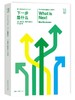 THE FIRST MOVER丛书·综合系列 《下一步是什么》官方正版【史蒂芬.霍金】世间再无霍金 时间永留简史！！！ 商品缩略图0