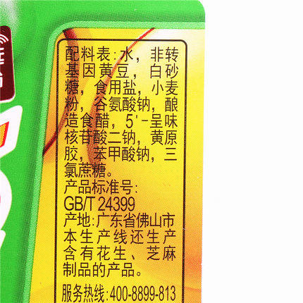【百汇到家】海天黄豆酱2kg 商品图1