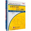 晶体管电路设计与制作 商品缩略图0