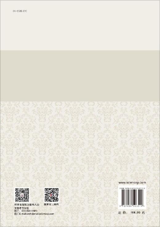 先秦考古探微 商品图1