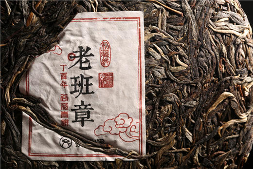 【茶样】老班章·谷花青饼（2017） 商品图10