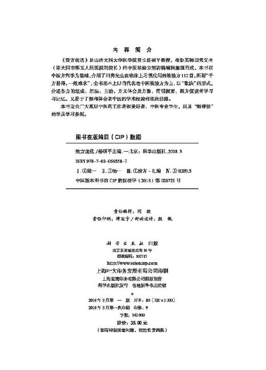 效方选优 商品图2