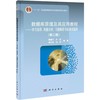 数据库原理及其应用教程——学习指导例题分析习题解答与标准试题库(第二版） 商品缩略图0