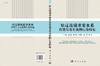 松辽流域重要水系典型有毒有机物污染特征 商品缩略图3