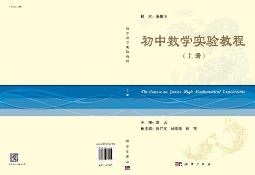 初中数学实验教程(上) 商品图3
