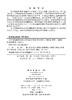 松辽流域重要水系典型有毒有机物污染特征 商品缩略图2