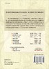 IT项目管理(普通高等教育国家级特色专业教材)/信息管理与信息系统系列 商品缩略图1
