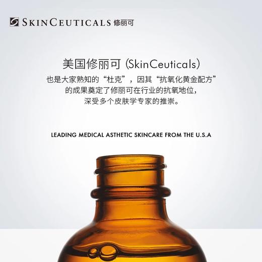 【敦煌联名礼盒】修丽可AGE&B5精华套装 商品图4