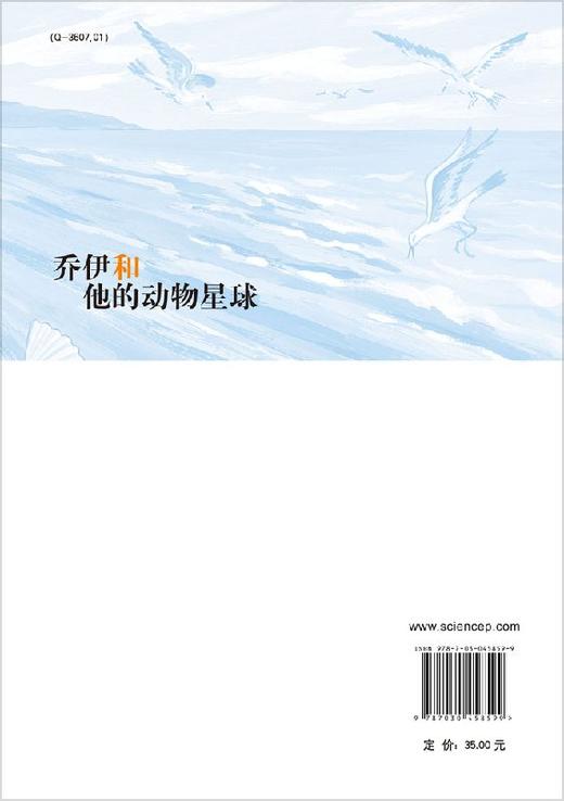 乔伊和他的动物星球 商品图1