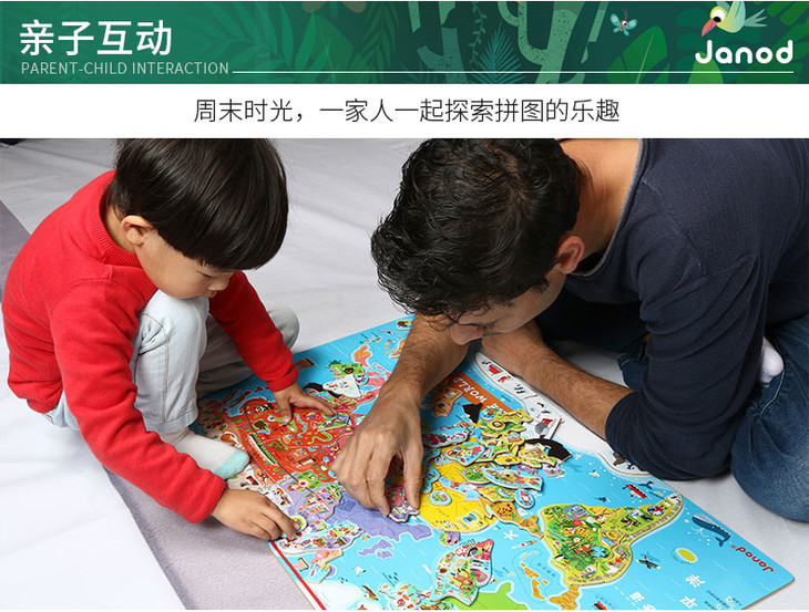 janod儿童玩具磁力世界地图拼图712岁男女宝宝磁性拼板益智玩具