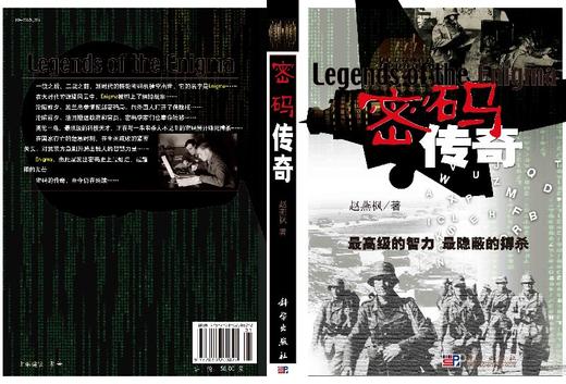 密码传奇 商品图3