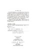 战争工程论走向信息时代的战争方法学（修订版） 商品缩略图2
