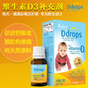 【保税】美国Baby DDrops3 维生素D3 促进宝宝钙吸收 骨骼大脑发育必备 宝宝长高高 商品缩略图3
