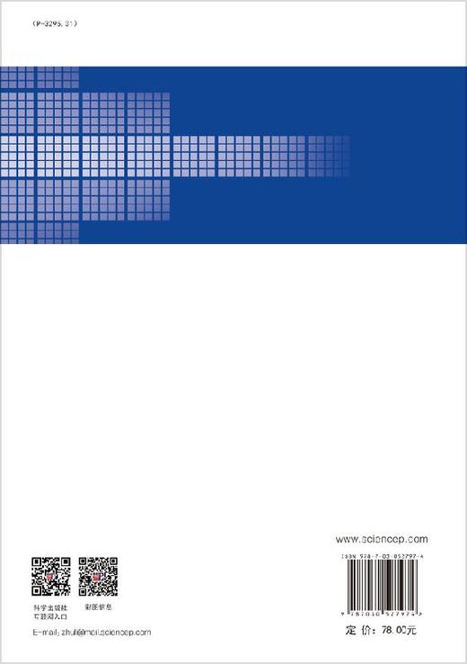 生态用地网格化管护研究及应用 商品图1