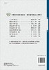 微观经济学（第二版） 商品缩略图1