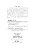 生态用地网格化管护研究及应用 商品缩略图2
