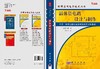 晶体管电路设计与制作 商品缩略图3