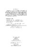 木材科学（第三版） 商品缩略图2