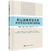 松辽流域重要水系典型有毒有机物污染特征 商品缩略图0