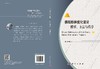 拱坝体形优化设计——模型、方法与程序 商品缩略图3