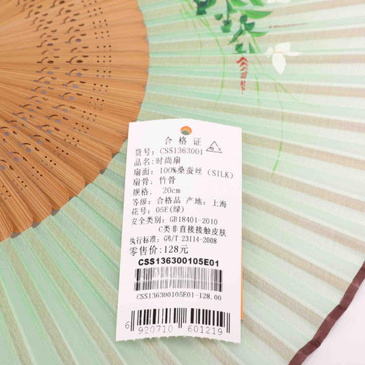 Korssan 桑蚕丝手工画竹骨扇  CSS1363001  05E绿 商品图3
