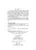 IT项目管理(普通高等教育国家级特色专业教材)/信息管理与信息系统系列 商品缩略图2