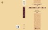 湖北南水北调工程考古报告集（第四卷） 商品缩略图3
