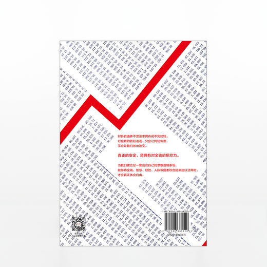 好好赚钱 简七著 从零开始学理财 简七理财好好赚钱 十点读书明星导师简七作品 财富增长的本质 投资理财方法与技巧书籍 商品图1