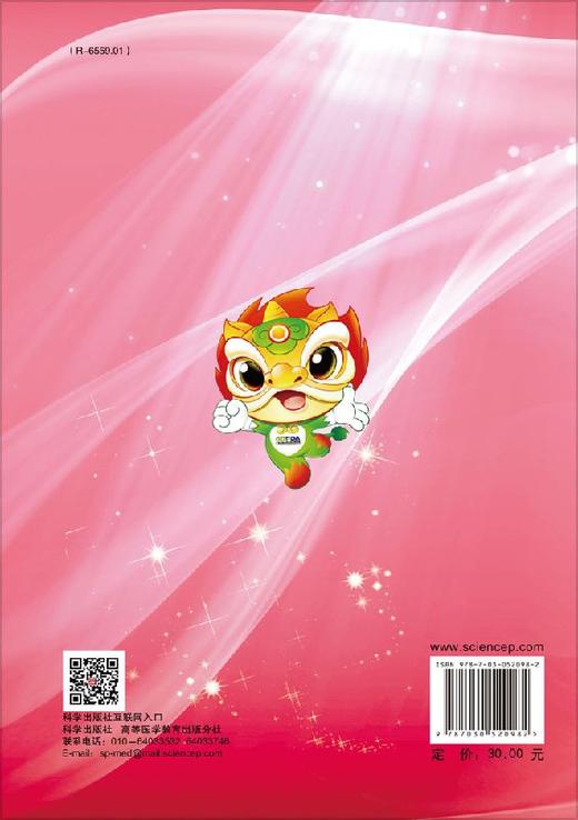 化妆品消费安全常识 商品图1