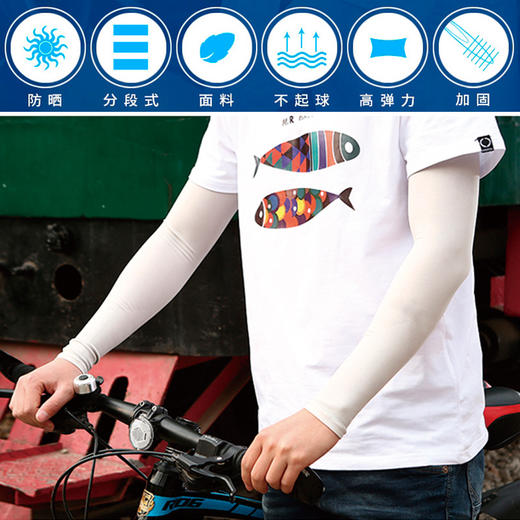 韩国 情侣款 冰丝袖臂套 清凉防晒 第一代 商品图1