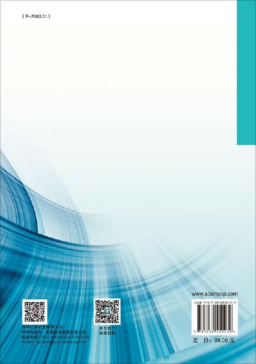 医学影像应用解剖学（第2版）  易西南,夏玉军 商品图1