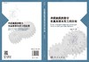 共轭曲面的数字仿真原理及其工程应用  阎长罡 商品缩略图3