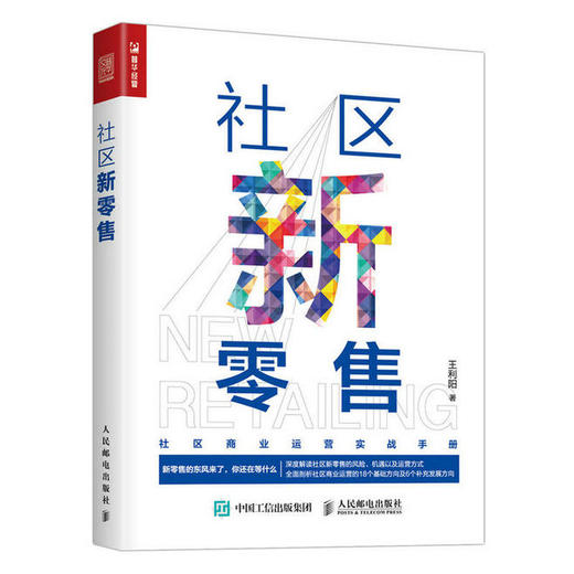 社区新零售 商品图1