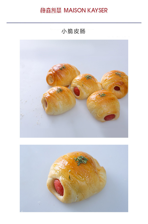 小脆皮肠4个装