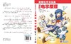 漫画电学原理 商品缩略图3