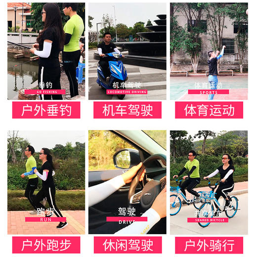 韩国 情侣款 冰丝袖臂套 清凉防晒 第一代 商品图3