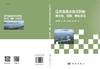 辽河流域水体沉积物砷分布、吸附、转化特征 商品缩略图3