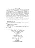 土地生态状况调查与评估方法及实践 商品缩略图2