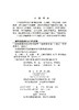 医学影像学临床见习指导 商品缩略图2