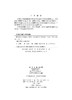 拱坝体形优化设计——模型、方法与程序 商品缩略图2
