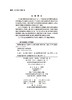 晶体管电路设计与制作 商品缩略图2