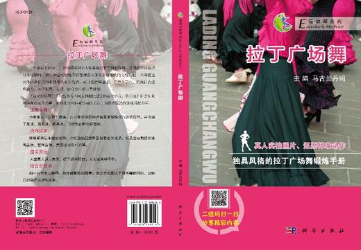 拉丁广场舞 商品图3