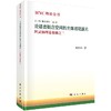 论语言概念空间的主体语境基元 商品缩略图0