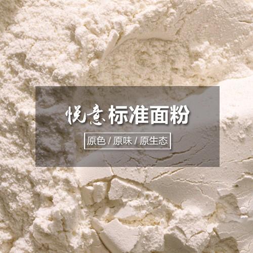 小麦面粉5斤装 传统石墨 东北黑土地有机慈心种植 商品图1