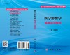 医学影像学临床见习指导 商品缩略图3